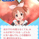 第5回シンデレラガール総選挙 中間発表 TOP10