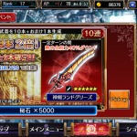 ヴァルキリーアナトミア ガチャ更新&次回イベント『神界決戦』予告