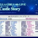 シンデレラガールズ4thLIVE出演者発表 過去のLIVE出演まとめ