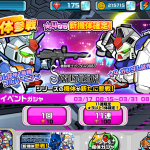 【ガンダムウォーズ】0083からフルバーニアン、サイサリスがガシャに追加!