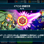 【ガンダムウォーズ】イベントミッション!アクシズの戦闘 攻略情報
