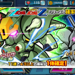 【ガンダムウォーズ】クィン・マンサがガシャに追加!