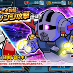 【ガンダムウォーズ】ACE必殺技とENタンクによる搾取。終わりの始まりか?