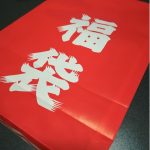 【2018年】TSUTAYAでゲームソフト(PS4)の福袋を買ってきたよ!