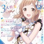 【シャニマス】ファーストガイドブックが6月発売!ドラマCD・シリアルコード付き