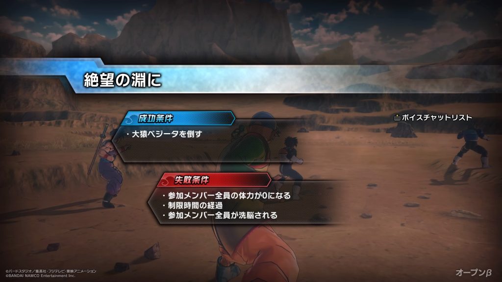 DRAGON BALL XENOVERSE 2（オープンβ）_20161010084459