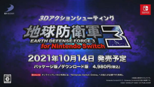 地球防衛軍３ for Nintendo Switch